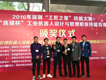 群雄逐鹿，镒升团队喜获“连硕杯”工业机器人竞赛团体奖