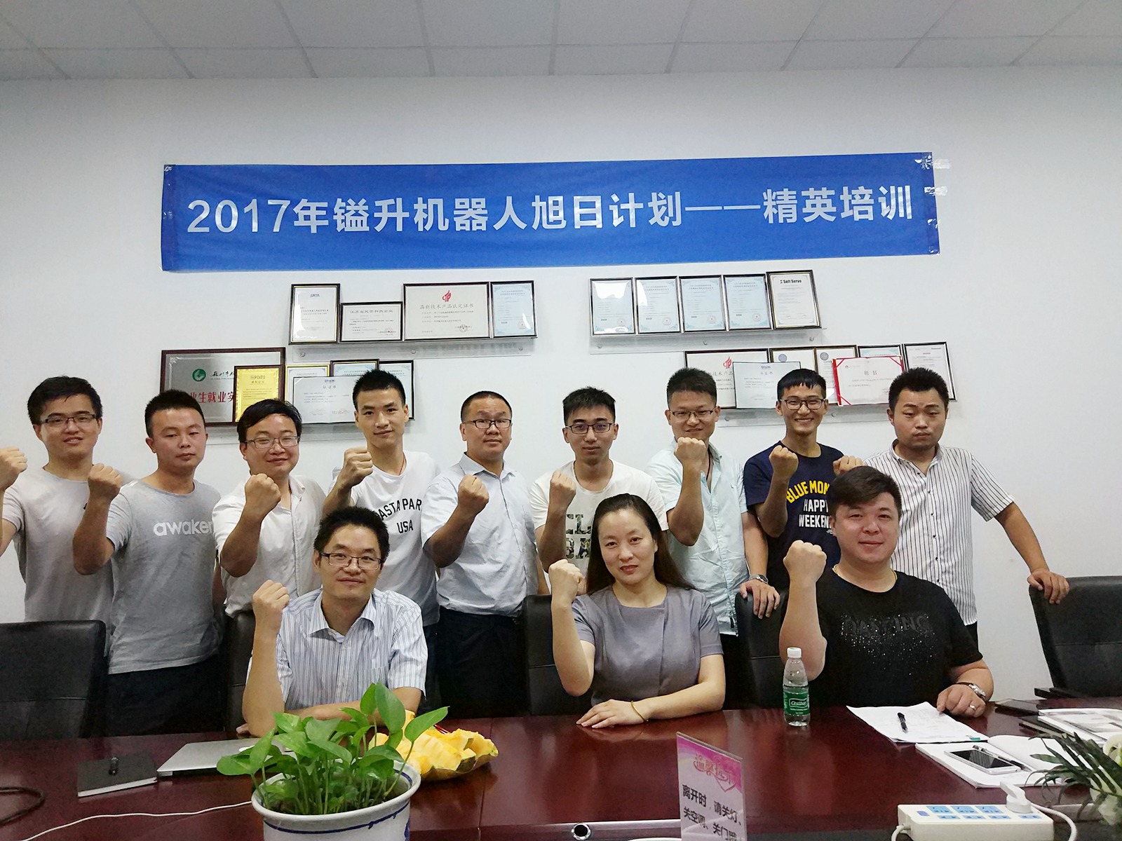 2017年镒升培训季—旭日计划完美收官