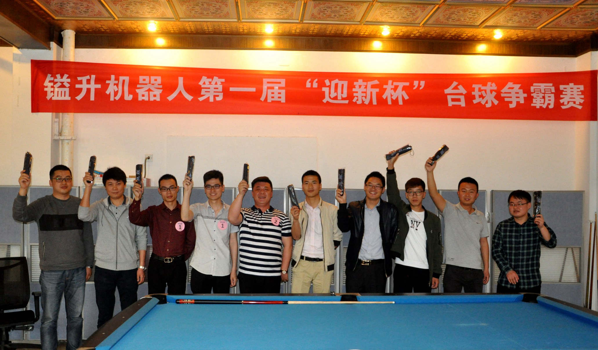 镒升机器人工会第一届“迎新杯”台球争霸赛