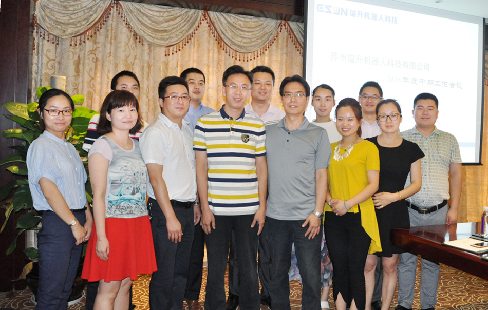 同心筑梦——ESON 2016年度年中工作会议