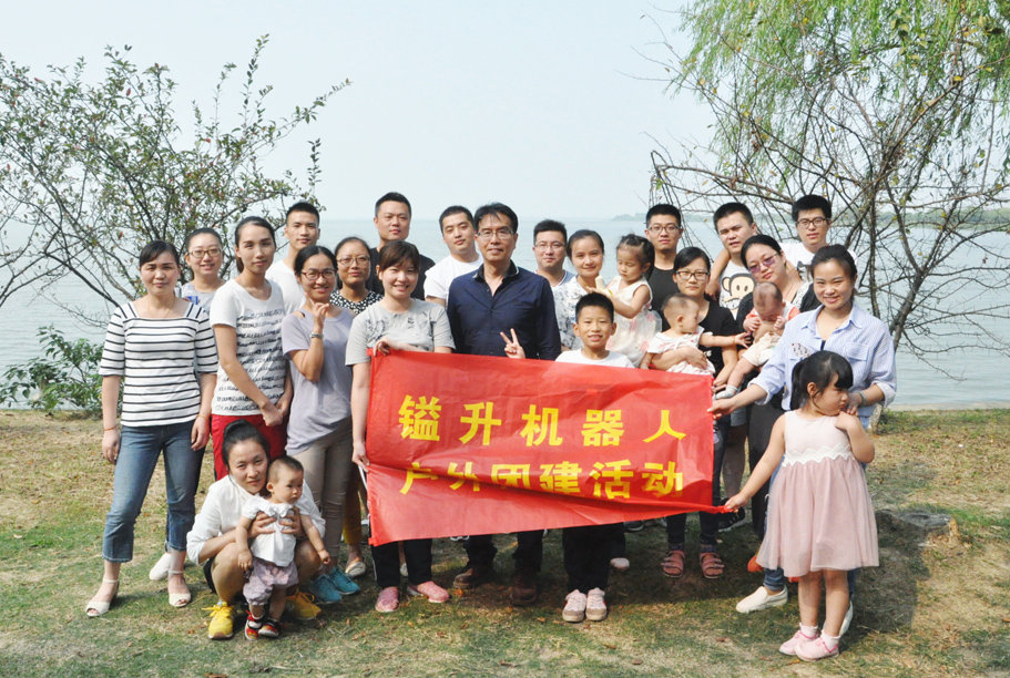 放飞心情、拼搏奋进——镒升机器人户外烧烤团建活动