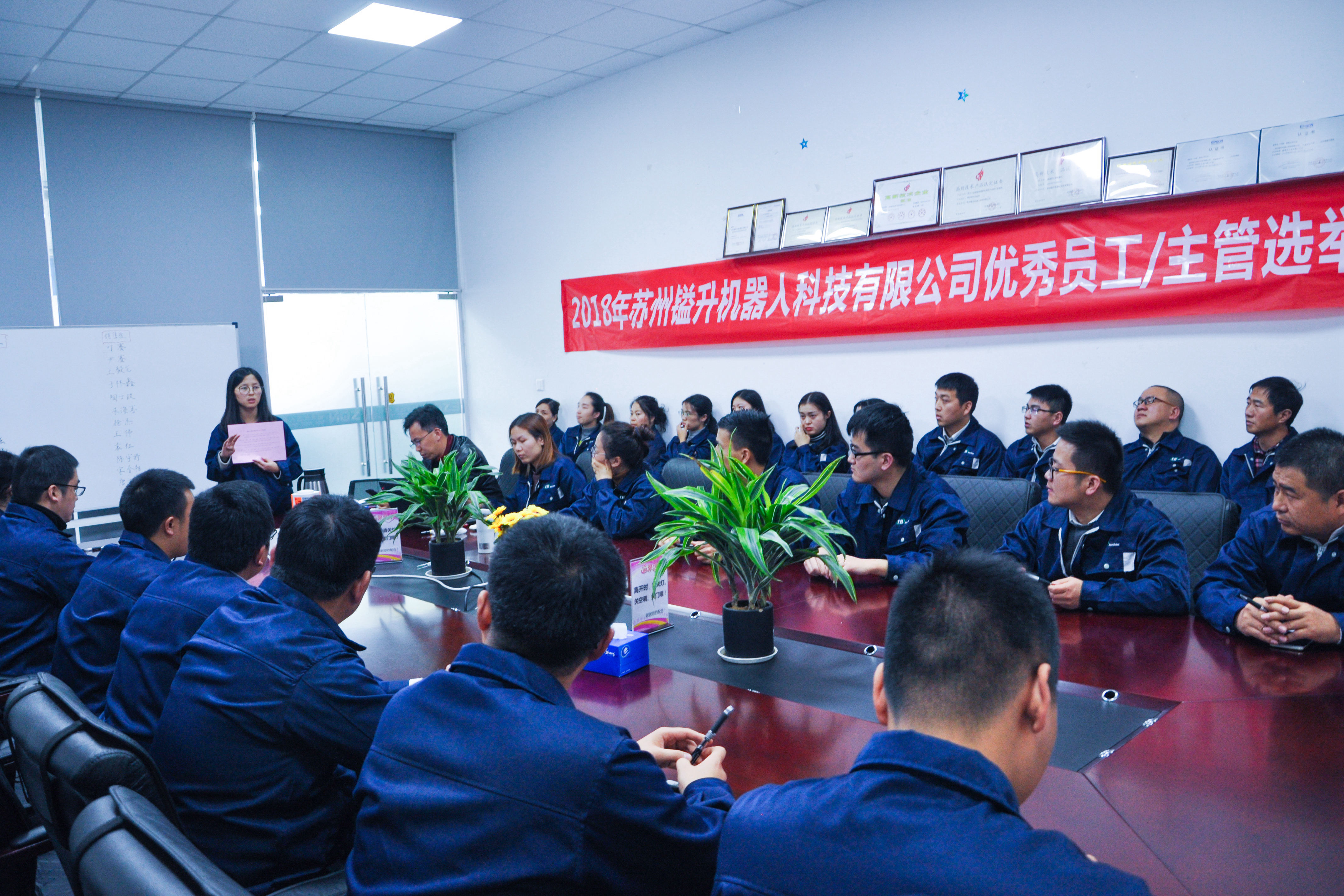 遇见榜样，收获力量 —— 年度优秀员工/主管选举大会