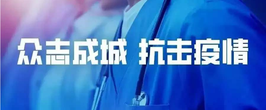 复工战“疫”，请“罩”顾好自己