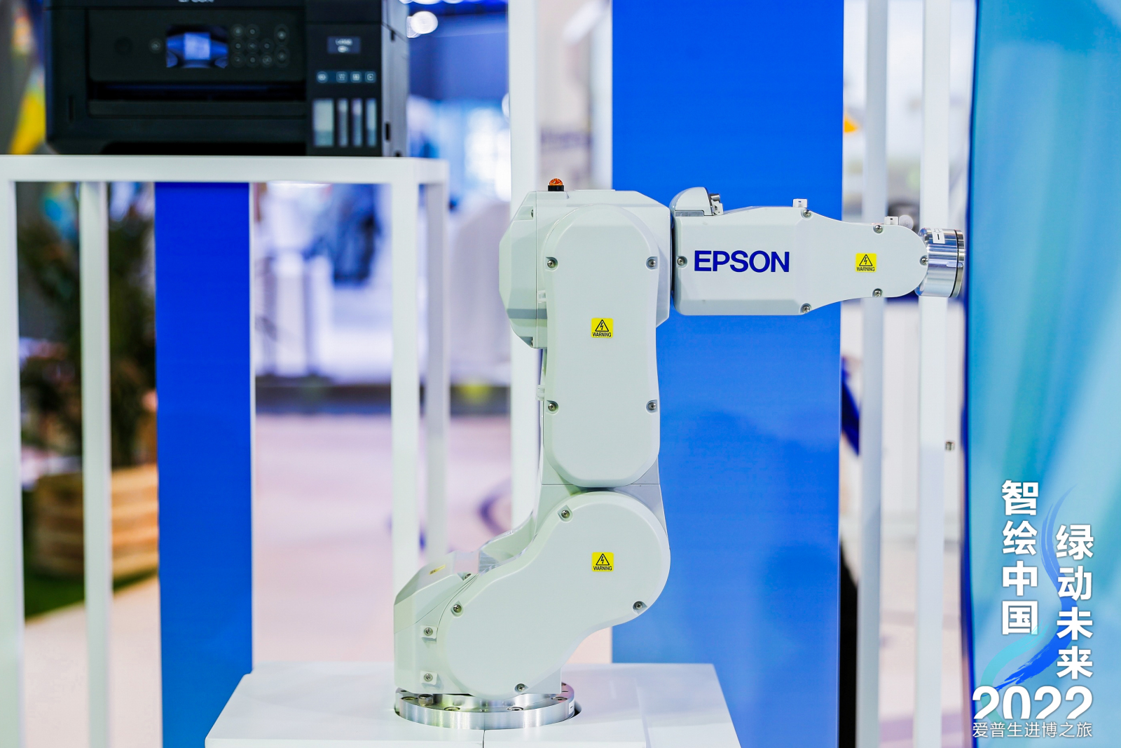 爱普生工业机器人亮相第五届进博会